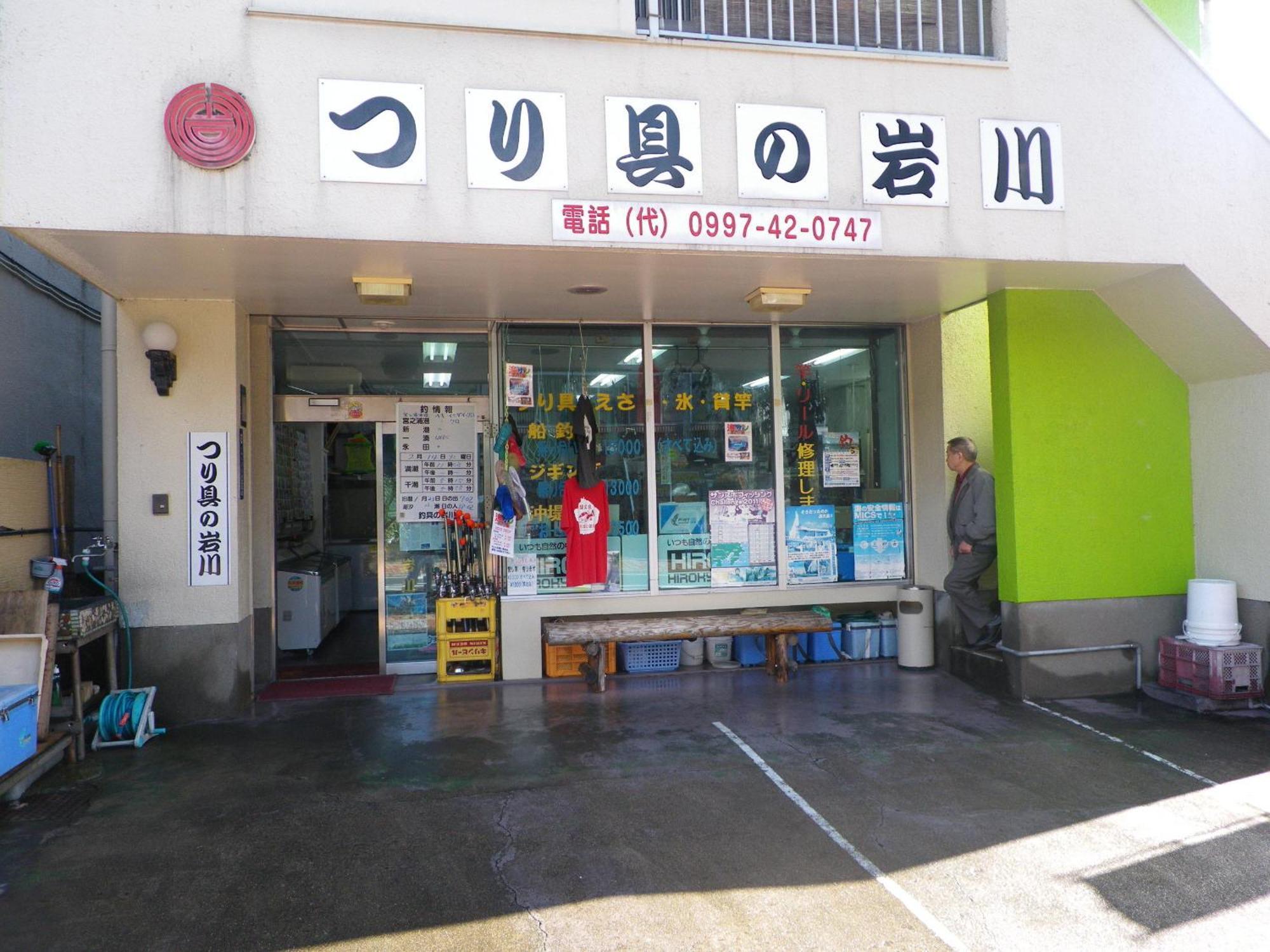 Minshuku Iwakawa Hotel Yakushima  Exterior photo