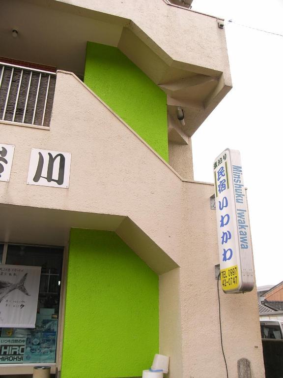 Minshuku Iwakawa Hotel Yakushima  Exterior photo