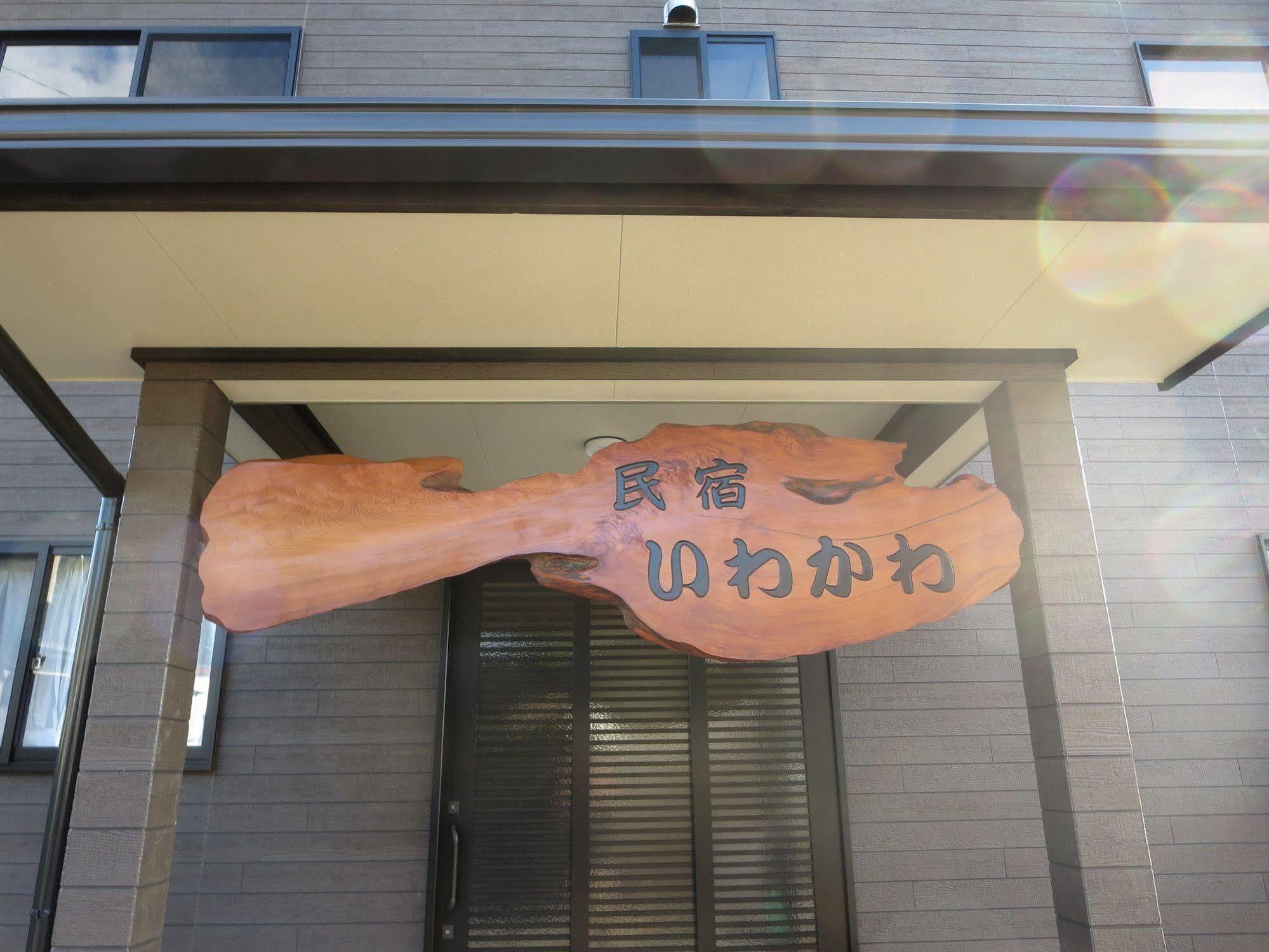 Minshuku Iwakawa Hotel Yakushima  Exterior photo